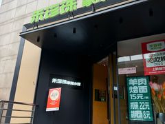 -禾珍珠家常小馆(河南博物院店)