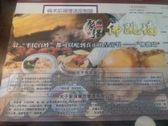 -香港聚强佛跳墙(江华路店)