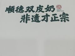 -民信老铺(人民路店)
