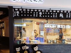 -新太二·鲜料川菜(智慧城广百店)