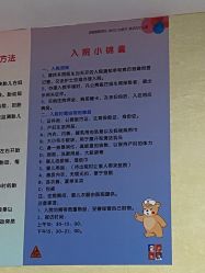 -广州市妇女儿童医疗中心(妇婴院区)