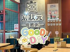 大堂-宏状元现熬粥·京味菜(黄寺大街店)