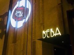 门面-山港凯悦酒店·BEBA海滩烧烤餐厅酒吧