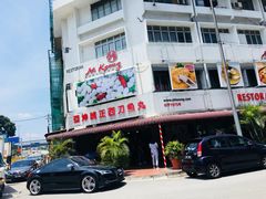 -阿坤纯正西刀鱼丸(Kuala Lumpur Branch)