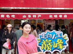 -净香园熟肉(北坦总店)
