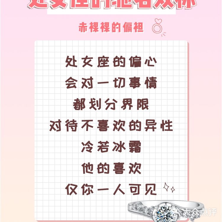 爱上你的处女座超甜der，这些秘密你发现了吗？｜HER合伴