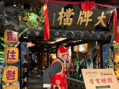 -南京大牌档(新街口德基广场店)