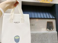 -阿嬷手作(南宁百盛印象城店)