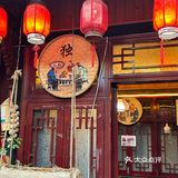 不愧是散养的跑山鸡味道就是好吃，鸡肉还是被烟熏过的