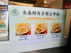 -上海市长春食品商店(淮海中路店)