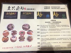 -壹只卤鹅(华润万家店)