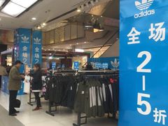 -吾悦广场(天津和平店)