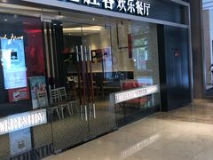 门面-必胜客(世欧广场店)