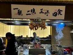 -一豚轩·烧鸟·豚骨拉面(五四路店)