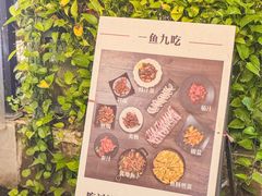 -鱼醉无骨鱼·中山脆肉鲩(南浦店)