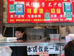 门面-张记捆鸡(总店)