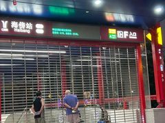 -番禺广场(市桥街道)