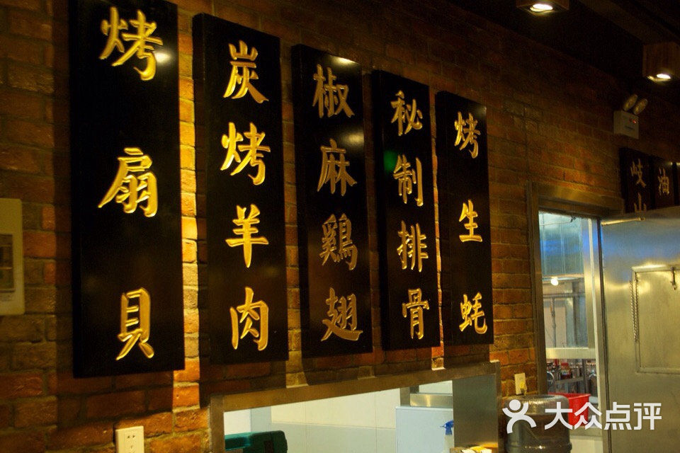 麦家小馆