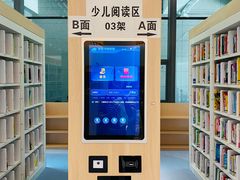 -广州市白云区图书馆