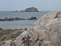 -养马岛旅游度假区