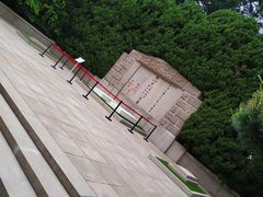 -宋庆龄陵园