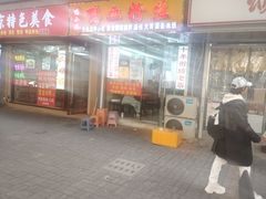 -鸭小妹鸭血粉丝(老门东店)