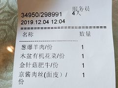 -东北缘餐厅(兰埔路店)