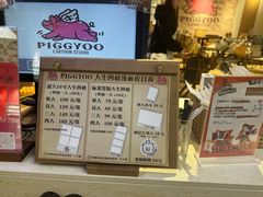 -PIGGYOO人生四格漫画店(朝外店)