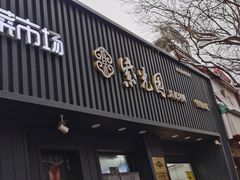-紫光园·烤鸭(美术馆店)