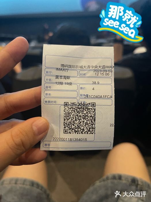 博纳国际影城IMAX(中央大道店)图片