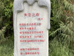 -海子诗歌陈列馆