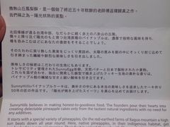-微热山丘(台北民生公园门市店)
