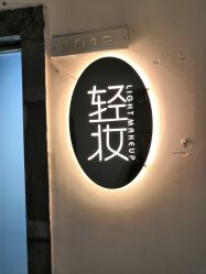 -Doris多里斯半永久纹眉·SMP纹发·发际线