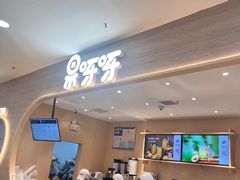 -果呀呀(凯德广场店)