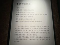 -洛阳古墓博物馆