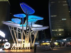 -大族广场Mall&More