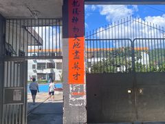 -平海古城