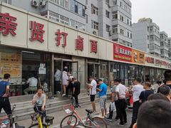-亲贤打卤面(八一街店)