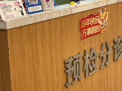 -上海仁爱医院