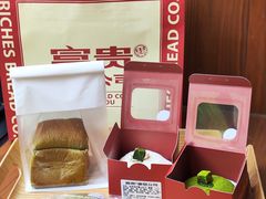 -富贵面包公司(运河店)