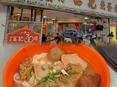 -富记鱼蛋粉(西村店)