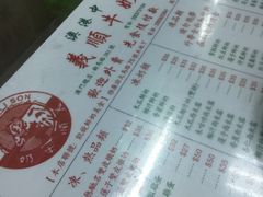 -义顺牛奶公司(板樟堂店)