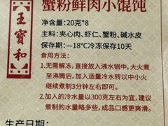 -王宝和酒家(黄浦店)