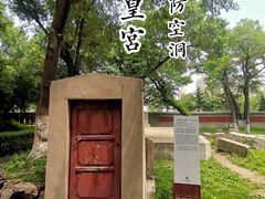 -伪满皇宫博物院