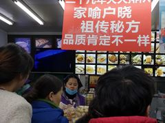 -宫廷糕点铺