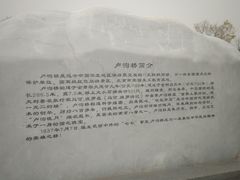-卢沟桥文化旅游区