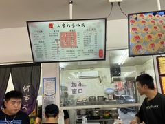 -正宗八宝冰饭·非遗冰饭·烧烤(奎桥店)