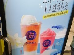 -茶百道(新城市广场店)