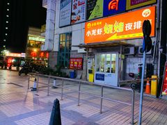 -羊家胡同·龙虾烧烤火锅(龙汇路店)