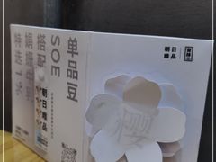 -无牌咖啡&酒馆